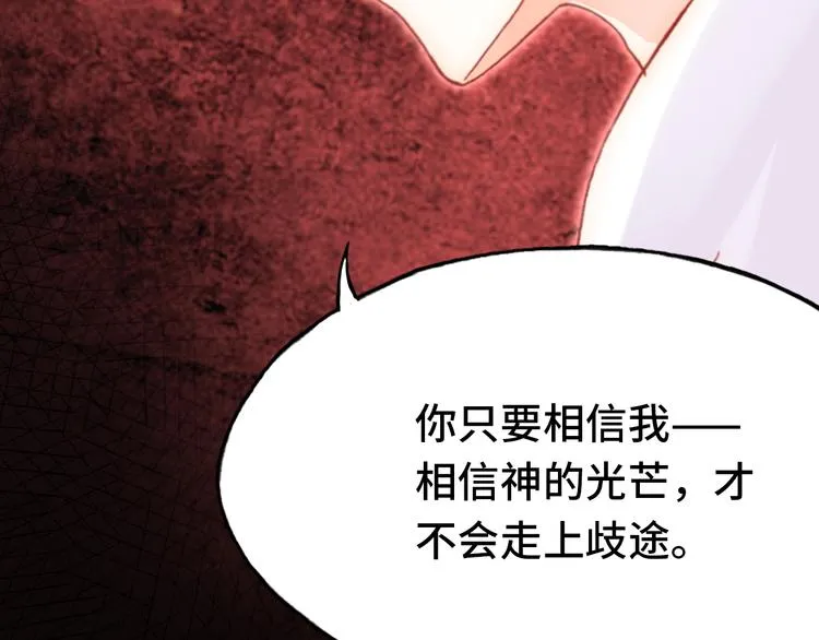 第26话 诅咒 第19页