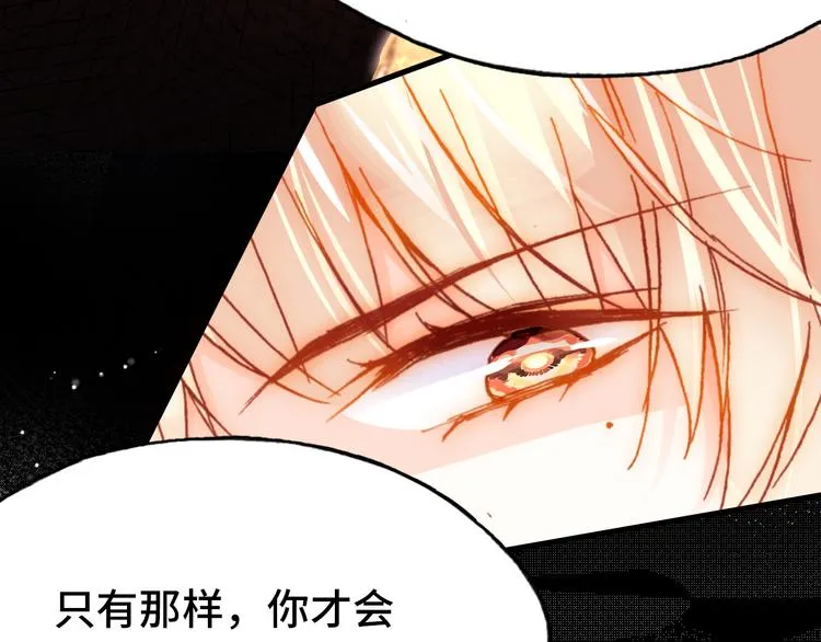 第26话 诅咒 第20页