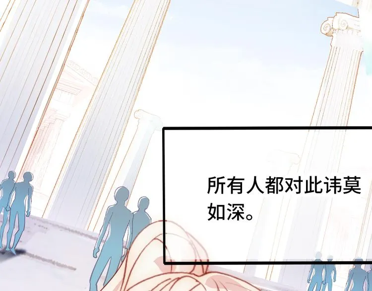 第26话 诅咒 第26页