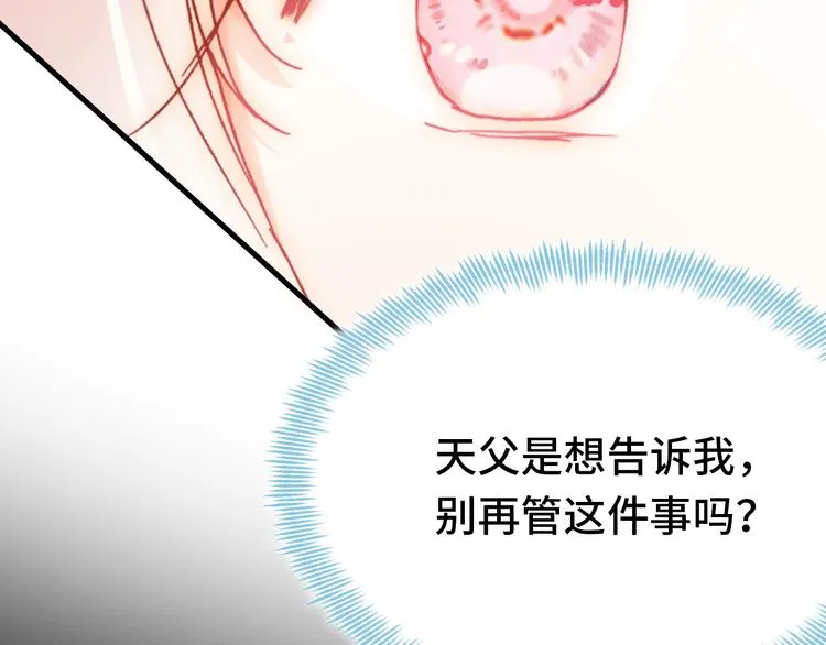 第26话 诅咒 第30页