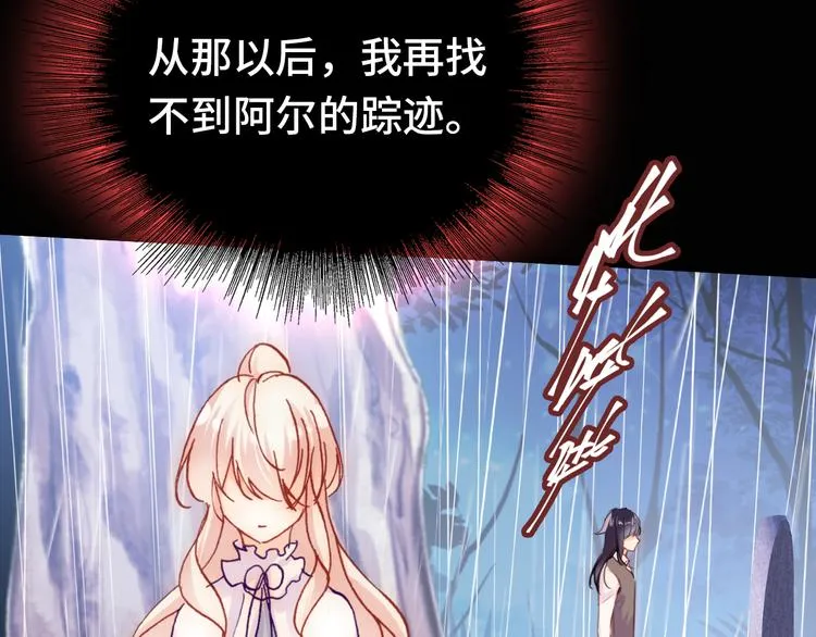 第26话 诅咒 第32页