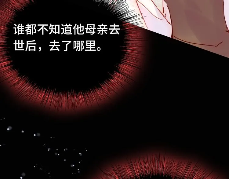 第26话 诅咒 第35页