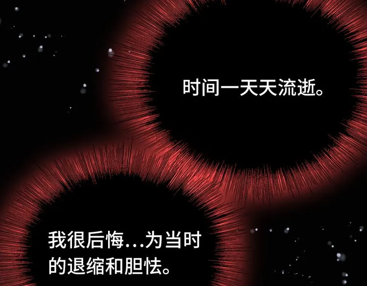 第26话 诅咒 第36页