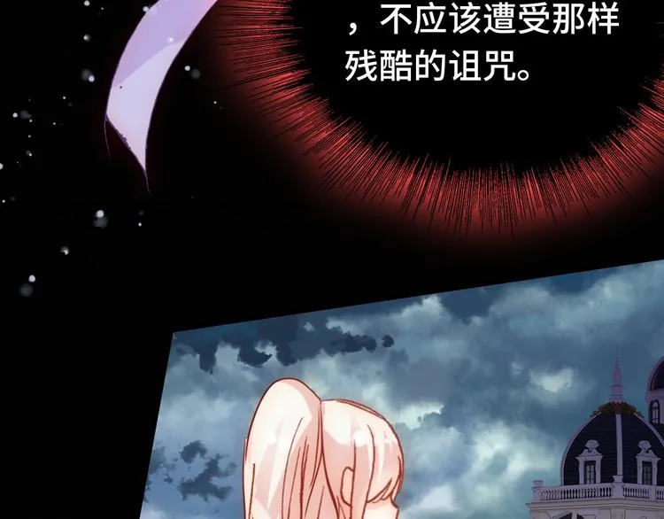 第26话 诅咒 第40页