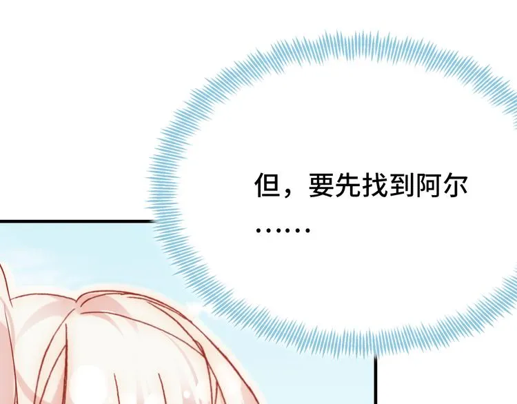 第26话 诅咒 第43页