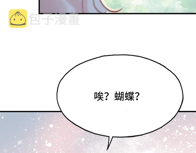 第26话 诅咒 第47页