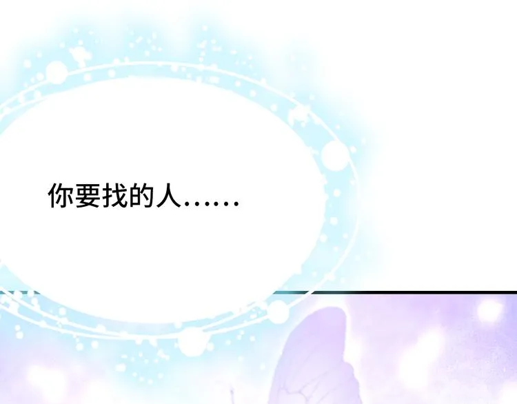 第26话 诅咒 第49页