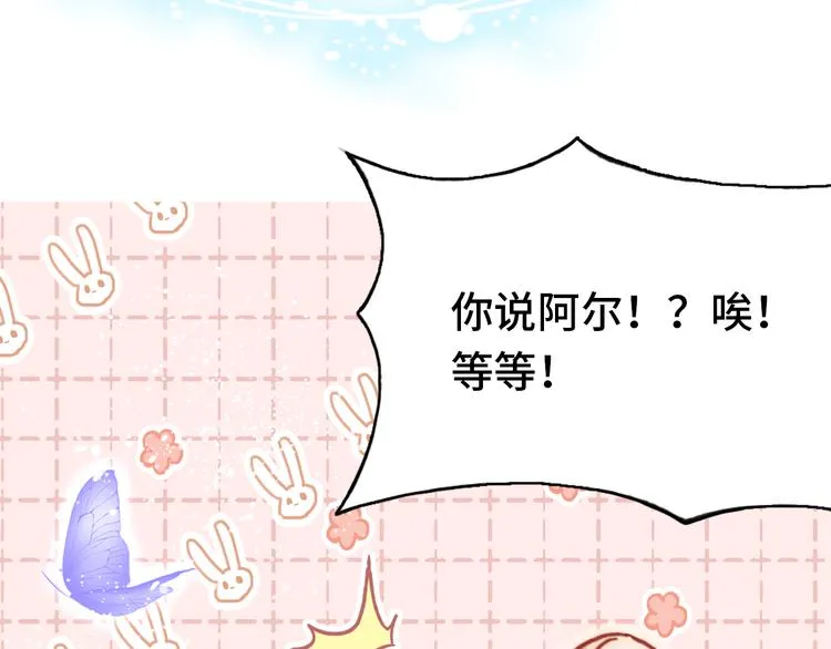 第26话 诅咒 第51页