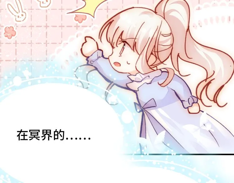 第26话 诅咒 第52页