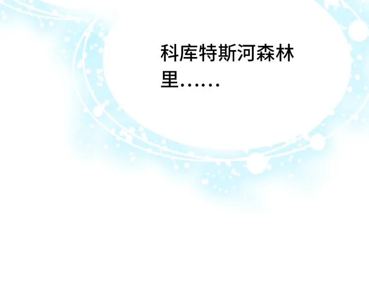 第26话 诅咒 第53页