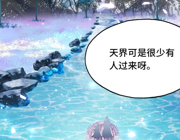 第26话 诅咒 第56页