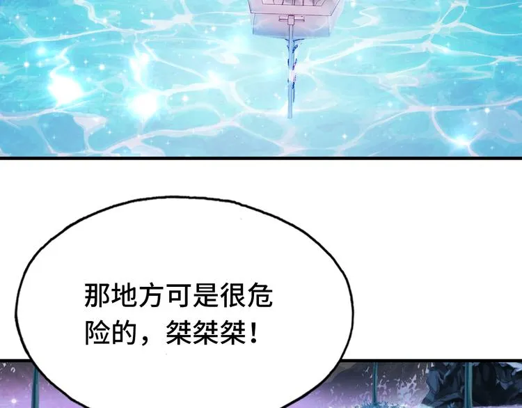 第26话 诅咒 第57页