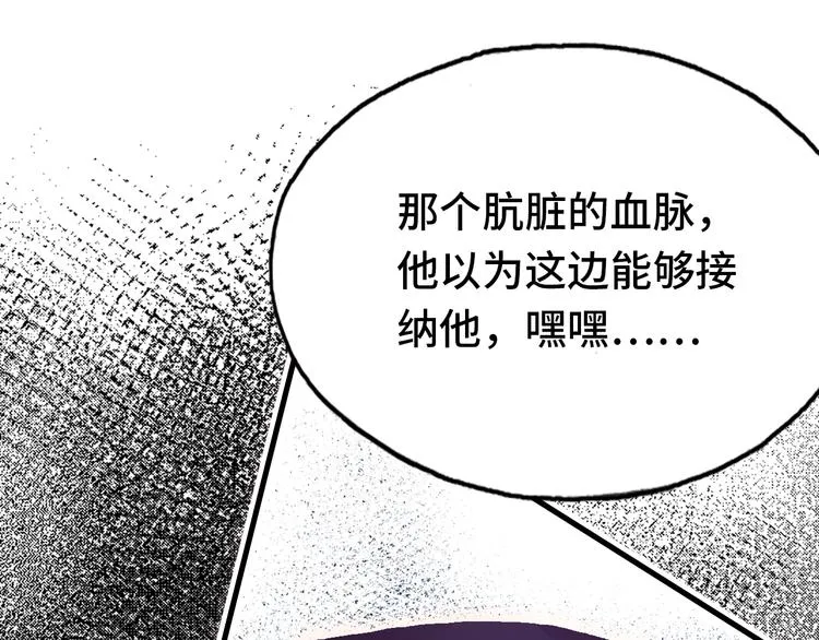 第26话 诅咒 第65页