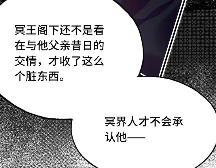 第26话 诅咒 第67页