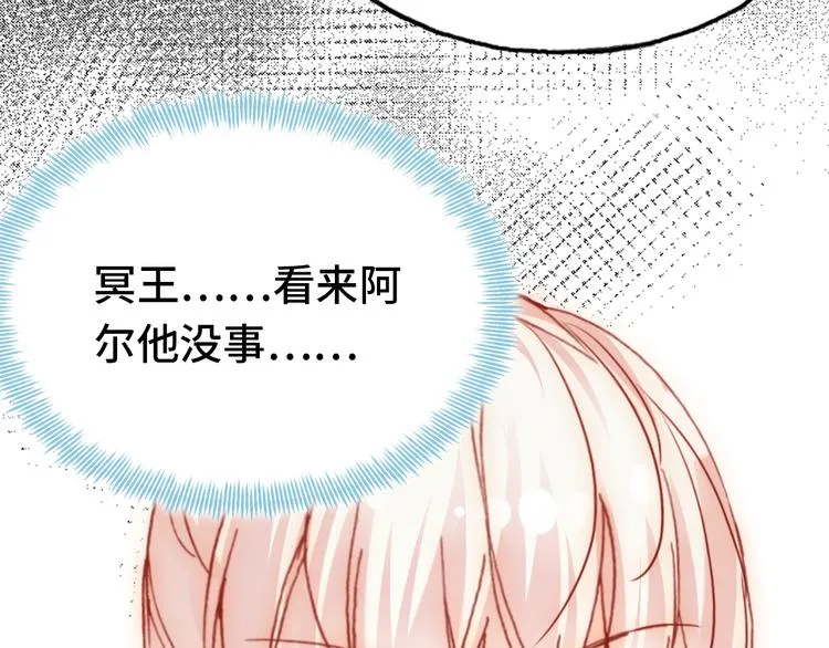 第26话 诅咒 第68页