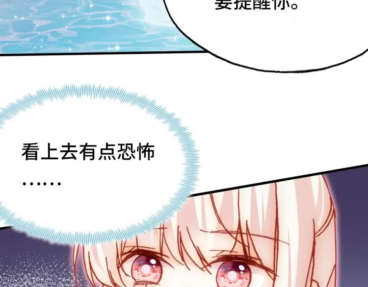 第26话 诅咒 第72页