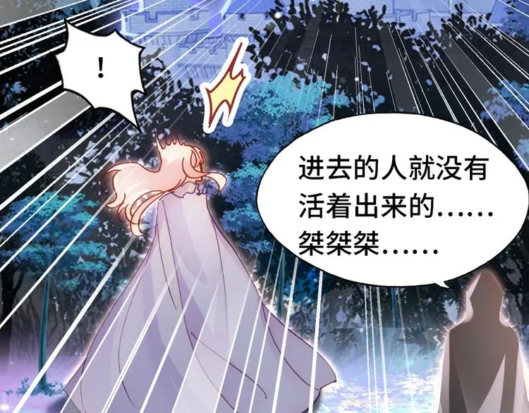 第26话 诅咒 第75页