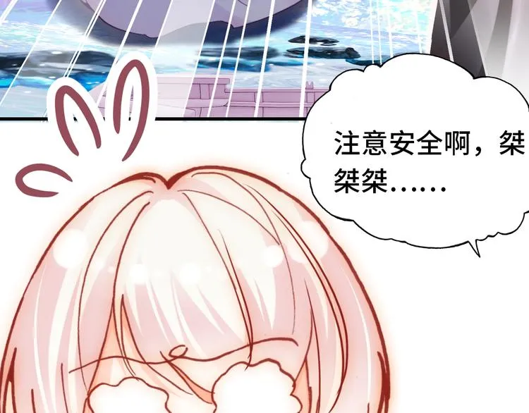 第26话 诅咒 第76页