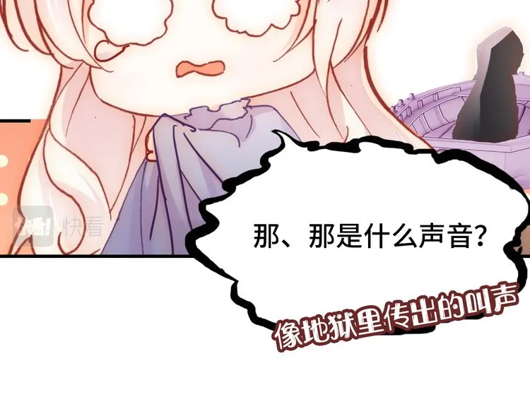 第26话 诅咒 第77页
