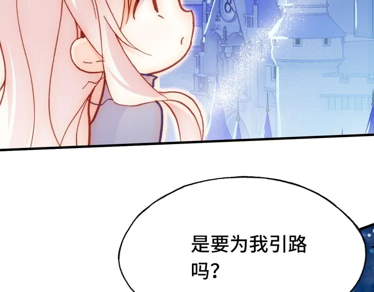 第26话 诅咒 第81页