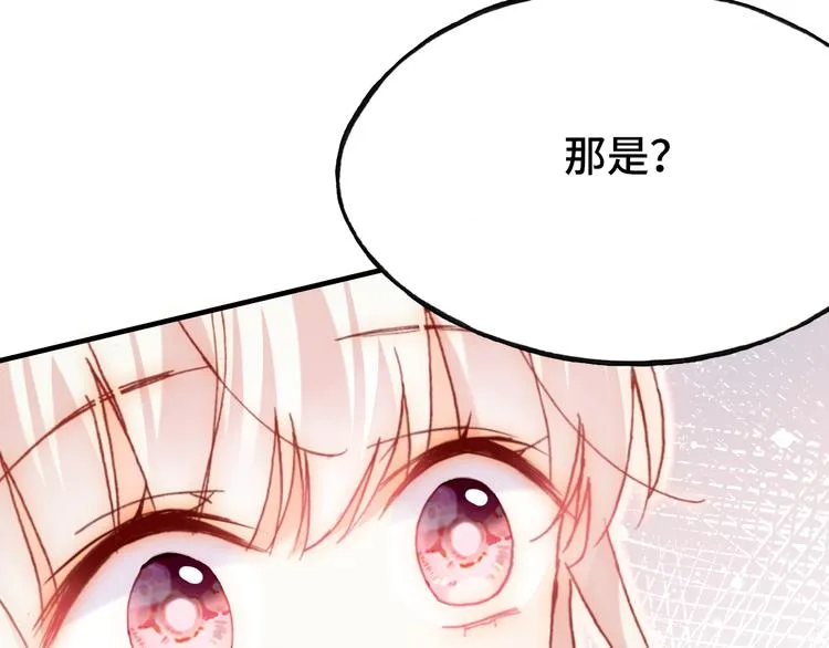 第26话 诅咒 第87页