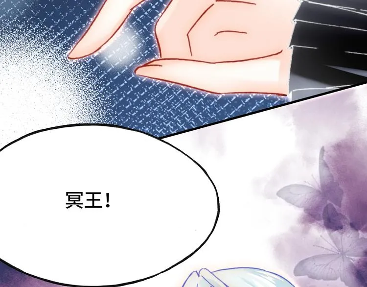 第26话 诅咒 第90页