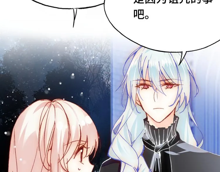 第26话 诅咒 第98页