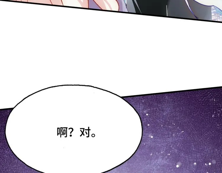 第26话 诅咒 第100页