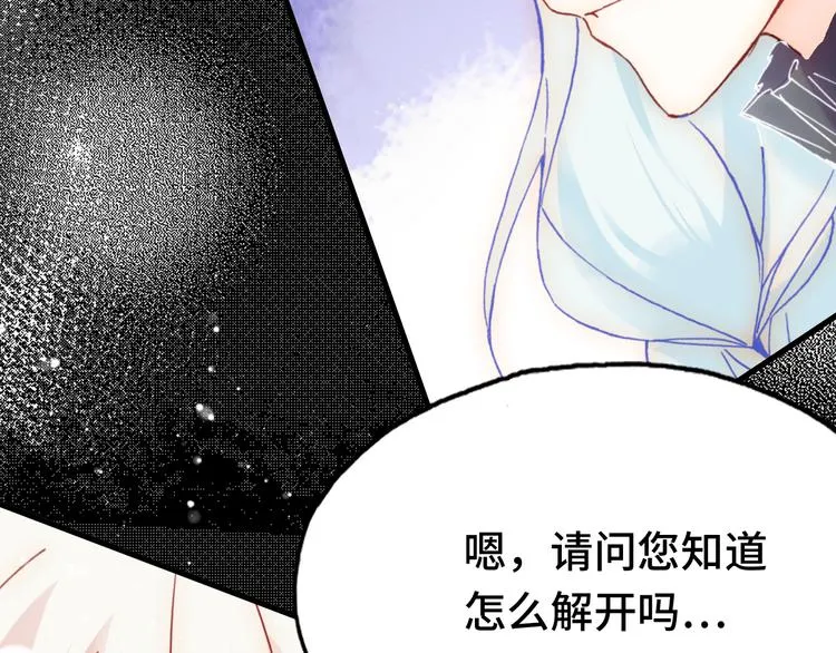 第26话 诅咒 第104页