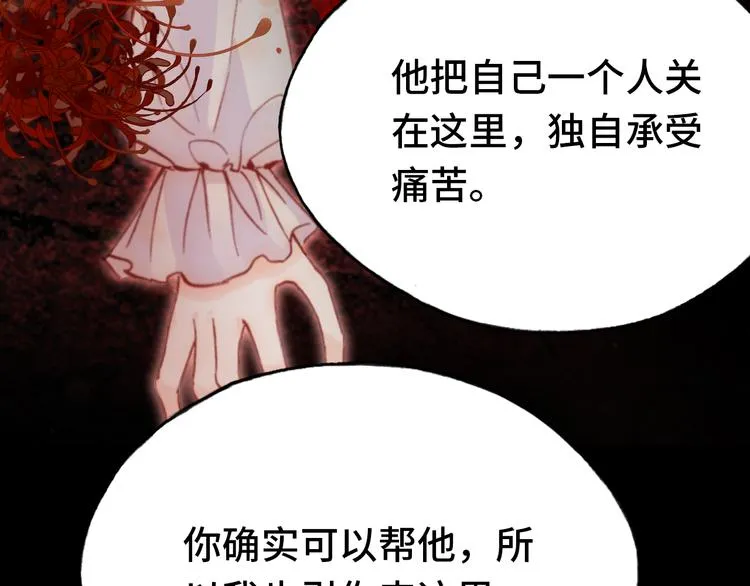 第26话 诅咒 第115页