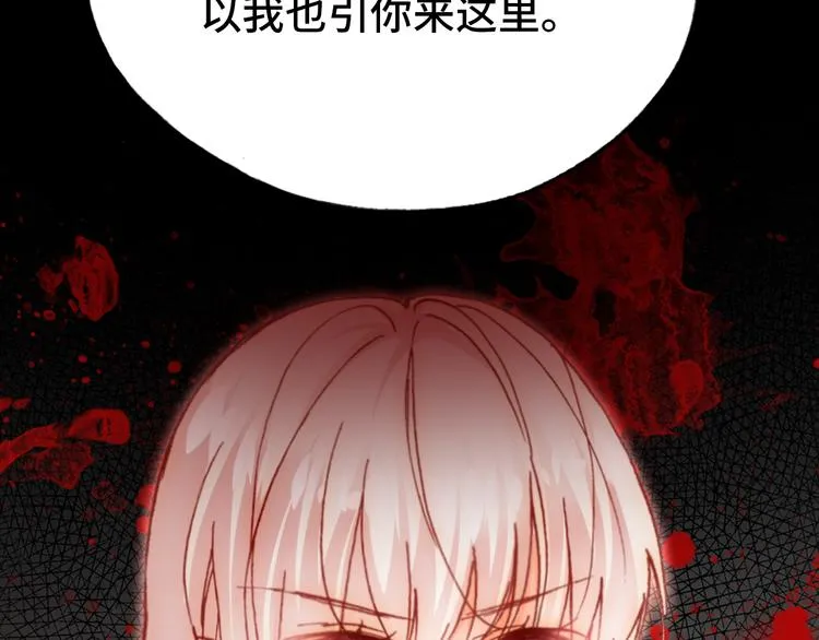 第26话 诅咒 第116页