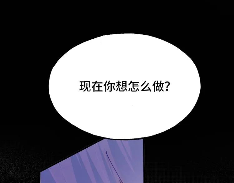 第26话 诅咒 第120页
