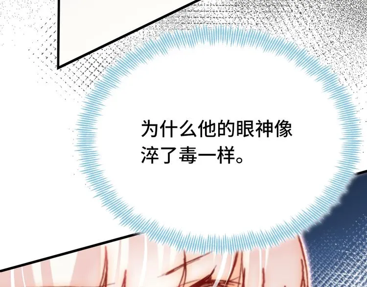 第26话 诅咒 第122页