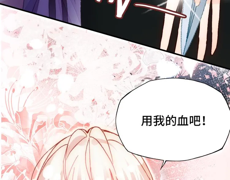 第26话 诅咒 第125页