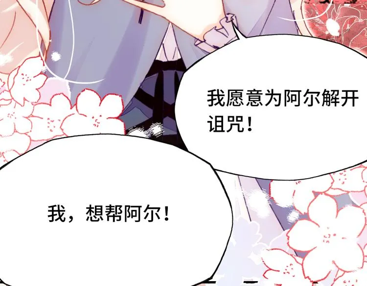 第26话 诅咒 第127页