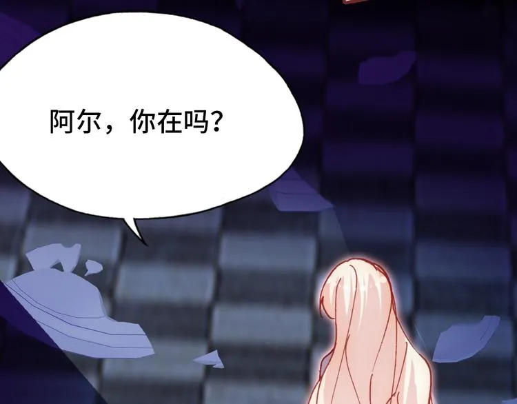 第26话 诅咒 第137页
