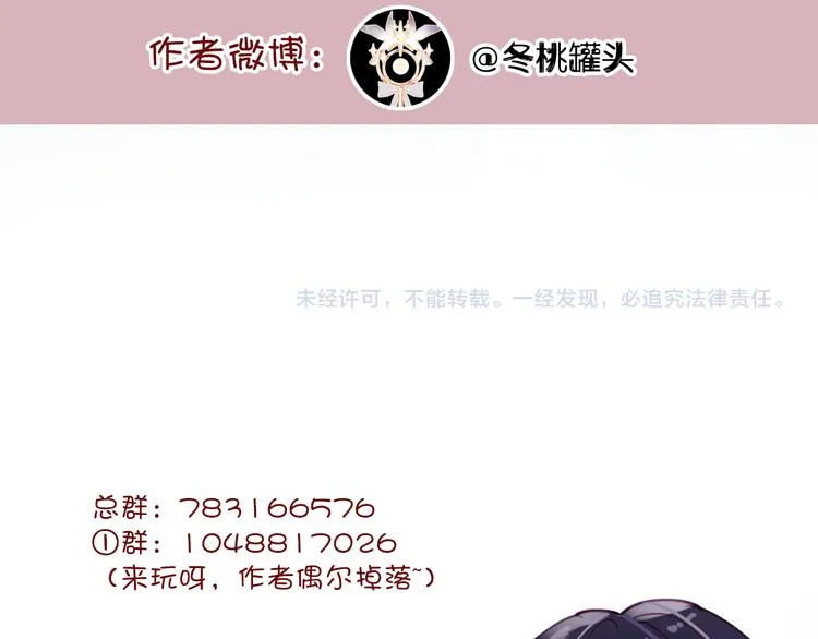 第26话 诅咒 第151页