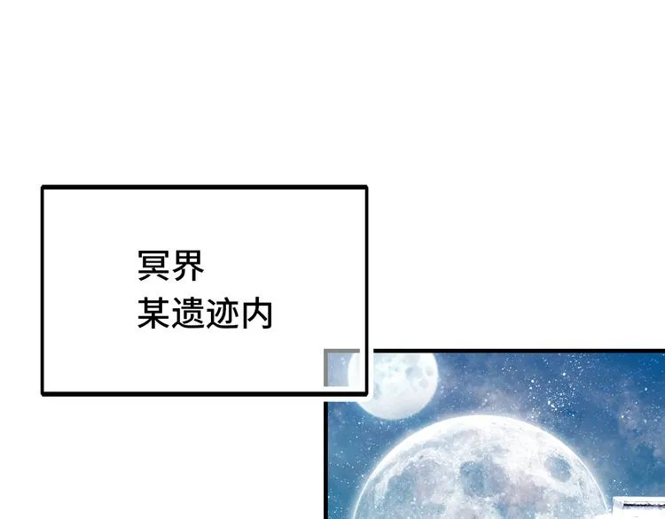 第25话 命运的起点 第4页