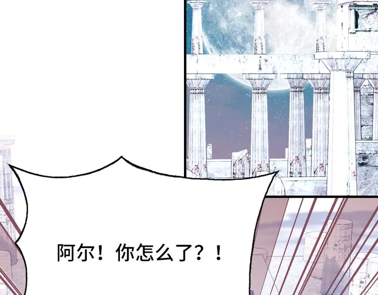 第25话 命运的起点 第5页