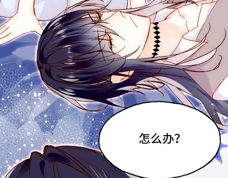第25话 命运的起点 第9页