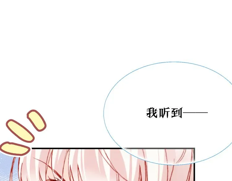 第25话 命运的起点 第14页