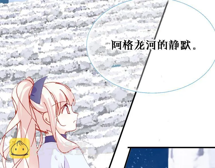 第25话 命运的起点 第17页