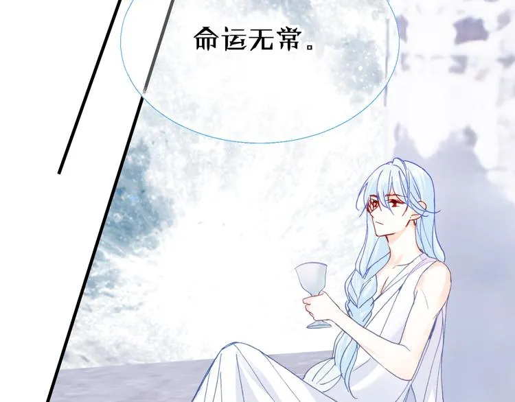 第25话 命运的起点 第19页