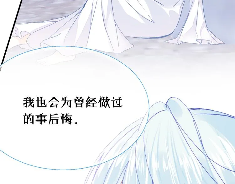 第25话 命运的起点 第20页