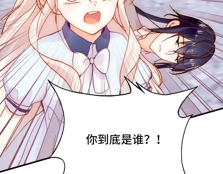 第25话 命运的起点 第25页