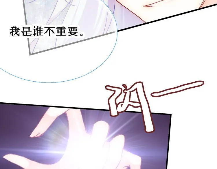 第25话 命运的起点 第27页