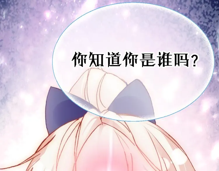 第25话 命运的起点 第29页