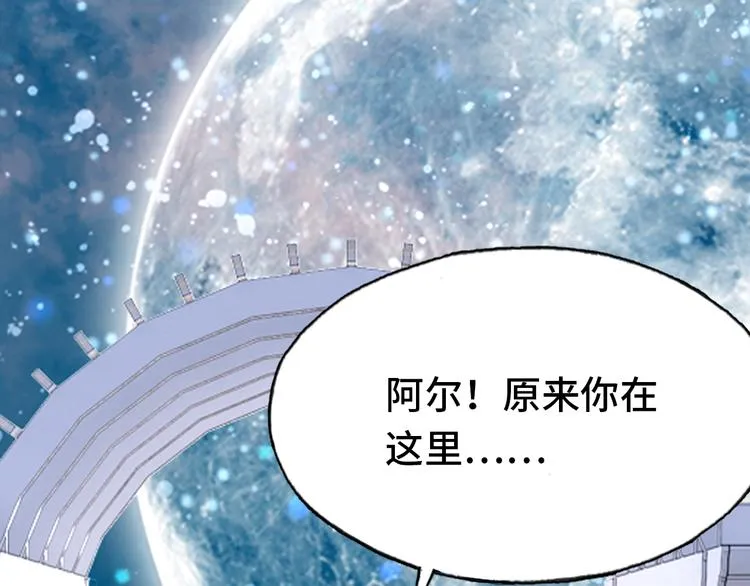 第25话 命运的起点 第37页