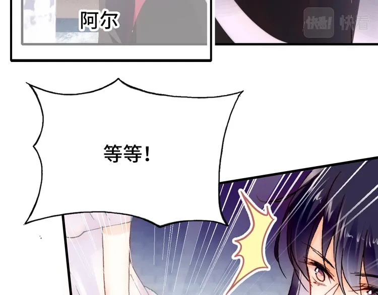 第25话 命运的起点 第42页