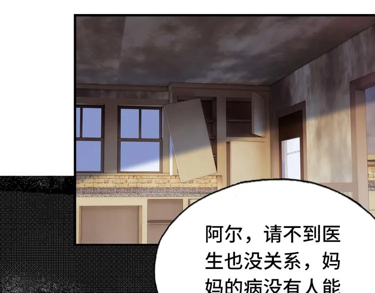 第25话 命运的起点 第50页